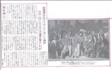 Chihoko Nakata, in 